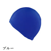 スイムキャップ 水泳帽 レディース メンズ 大人用 男女兼用 水泳用品 無地 ソリッドカラー シンプル 定番 スイミング プール 競泳 女性 男性 ユニセックス