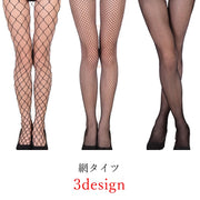 網タイツ レディース 女性 シースルー 透け ブラック シンプル セクシー 大人っぽい かわいい キュート おしゃれ コスプレ コスチューム