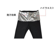 ヨガパンツ サウナパンツ レギンス 5分丈 ホック付き レディース 女性 ボトムス ハイウエスト 発熱 引き締め 痩せ インナー トレーニング エクササイズ ランニング