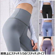 ヨガパンツ フィットネスパンツ トレーニングパンツ レギンス フルレングス 10分丈 レディース ヨガウェア ボトムス ハイウェスト センターステッチ 無縫製 シンプル 無地 おしゃれ フィット スリム スポーツ ジム 運動 ダンス スパッツ レギパン レギンスパンツ 大きいサイズ
