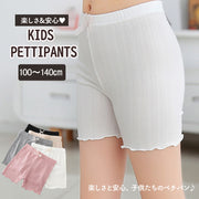 レギンス 3分丈 ペチパン キッズ ジュニア 子供 女の子 レッグウェア スパッツ リボン リブ メロウフリル 無地 シンプル ウエストゴム お洒落 着回し かわいい おしゃれ 普段使い デイリー 子供服 女児