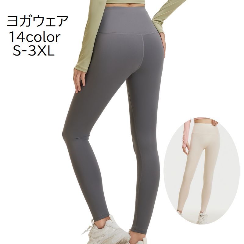 ヨガパンツ ヨガウェア 大きいサイズ レディース 女性 婦人 スポーツ レギンス スパッツ トレーニング エクササイズ 運動 無地 単色 ブラック シンプル おしゃれ かわいい カラバリ豊富