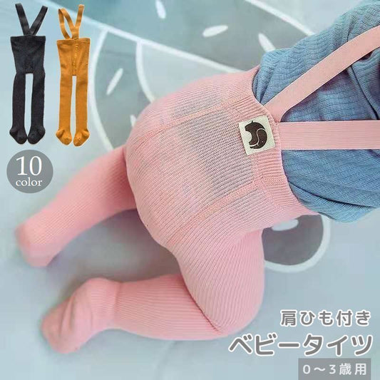 タイツ サスペンダー付き ベビー キッズ 子供用 赤ちゃん 商品画像