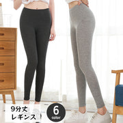 レギンス スパッツ レギパン 9分丈 レディース ロングパンツ レッグウェア 無地 単色 シンプル ストレッチ ボトムス インナー 定番 ベーシック おしゃれ かわいい カジュアル 着回し デイリー スポーツ ヨガ フィットネス エクササイズ ランニング ジム 女性用 婦人用