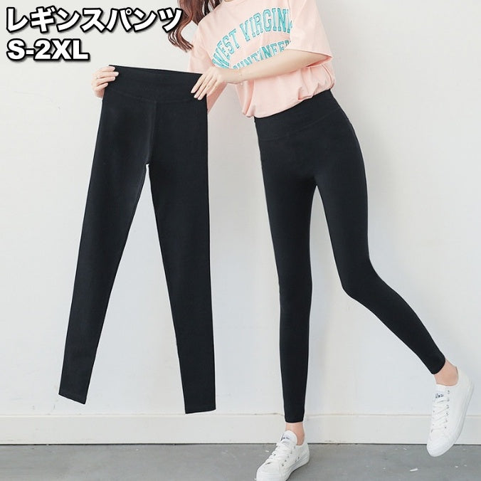 レギンス レギパン レギンスパンツ スキニー ロングパンツ レディース 女性 ボトムス 伸縮 無地 単色 シンプル ベーシック ブラック 黒 大きいサイズ