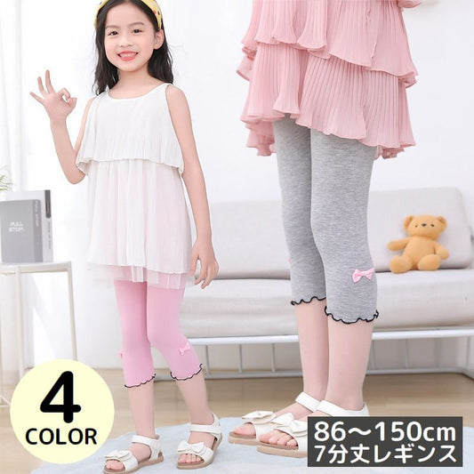 レギンス スパッツ 7分丈 子供服 キッズ 女の子 商品画像