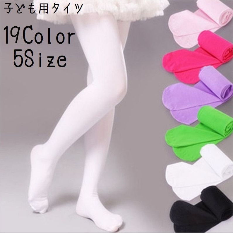 タイツ カラータイツ ストッキング パンスト 子ども用 子供服 商品画像