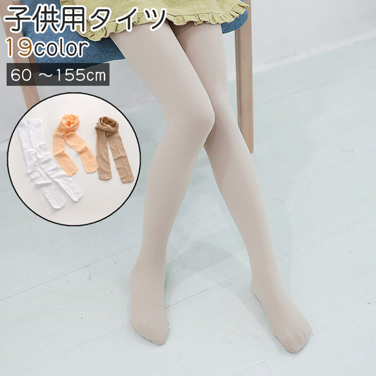 タイツ キッズ ベビー 子供 女の子 男の子 商品画像