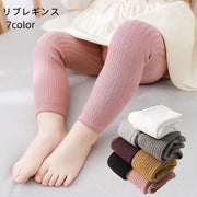 リブレギンス スパッツ ロング 9分丈 子供服 キッズ ベビー 無地 ウエストゴム レギパン レギンスパンツ シンプル 春秋冬