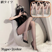 網タイツ パンティストッキング パンスト レディース フィッシュネット 大網 中網 小網 薄手メッシュ セクシー 美脚 コスプレ