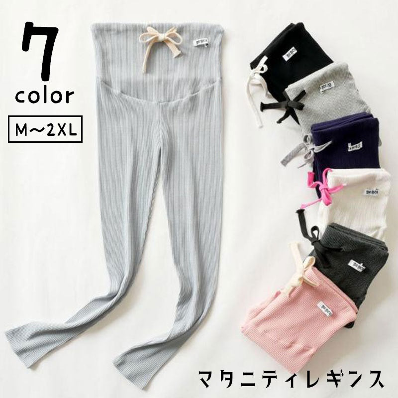 マタニティレギンス レディース 女性 マタニティウェア 妊婦服 レギンス スパッツ 産前 リブ生地 伸縮性 ストレッチ 無地 単色 ウエスト紐 インナー 妊娠初期 中期 後期 産後 着回し おしゃれ かわいい シンプル 白 黒 ネイビー 灰 青 ピンク