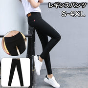 レギンスパンツ レギパン スキニーパンツ ストレッチ 10分丈 レディース 女性 ボトムス ロングパンツ 長ズボン スリム タイト 伸縮性 ポケット付き シンプル 無地 単色 ソリッドカラー 着回し ヘビロテ 婦人用 大きいサイズ
