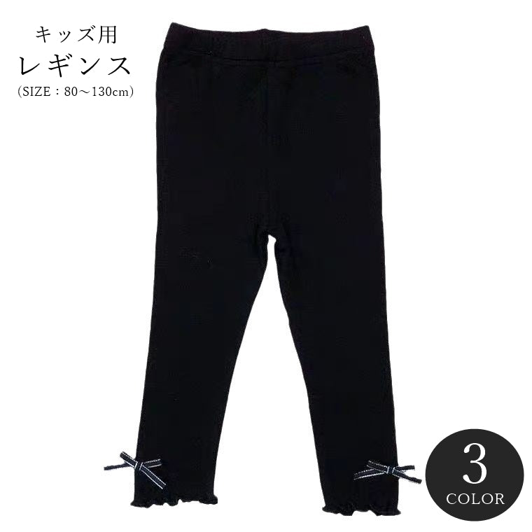 レギンス スパッツ キッズ 子ども服 子供服 女の子 商品画像