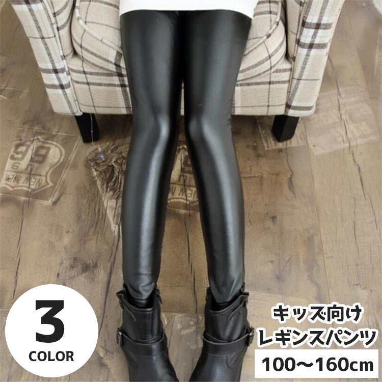 レギンス スパッツ 子供服 キッズ ジュニア ボトムス レギンスパンツ レギパン 長ズボン レザー調 ウエストゴム おしゃれ かっこいい きれいめ 無地 単色
