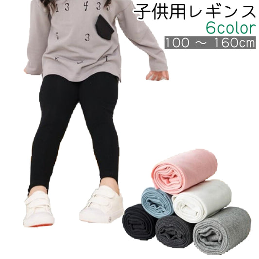 レギンス レギパン キッズ ジュニア 子供 女の子 商品画像