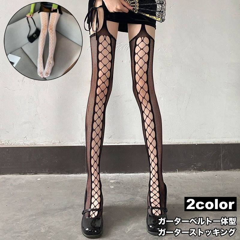 ガーターストッキング 一体型 ガーターベルト 網タイツ レディース 女性 インナー メッシュ 薄手 セクシー ランジェリー 可愛い おしゃれ コスプレ ファッション小物 婦人用