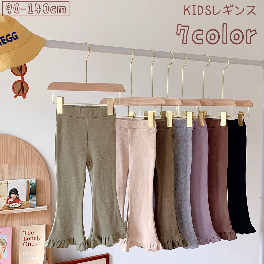 レギンス スパッツ 10分丈 キッズ 子供 女の子 レッグウェア ボトムス フレア フリル ウエストゴム ギャザー 単色 無地 ベーシック 定番 シンプル カジュアル かわいい ひらひら おしゃれ ガーリー キュート ヘビロテ 着回し 緑 黒 紫 ベージュ 茶