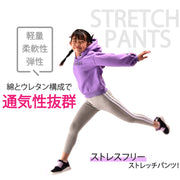 子供服 ストレッチパンツ ストレッチレギンス レギンスパンツ ラインレギンス  レギパン 体操 ダンス スパッツ ラインパンツ レギンス 10分丈 パンツ ロングパンツ ボトムス サイドライン ライン入り ルームウェア キッズ 伸縮 シンプル 春 秋 保育園 練習用 男の子 女の子 イージーパンツ カラーパンツ