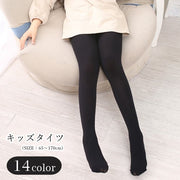 タイツ バレエタイツ レギンス キッズ ジュニア 子供服 子ども服 女の子 レディース 女性 お揃い ペアルック インナー ダンス衣装 厚手 穴なし 無地 ブラック ホワイト ピンク シンプル カジュアル 可愛い キュート おしゃれ フォーマル 発表会 入学式