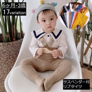 タイツ リブタイツ 子供服 ベビー 赤ちゃん 女の子 男の子 サスペンダー付き ハイウエスト 無地 シンプル ストッキング インナー 下着 ホワイト ブラック グレー ブルー ピンク カジュアル 着回し 合わせやすい 普段着 普段使い 子ども こども キッズ 幼児 乳児 男児 女児 S M L 0歳 1歳 2歳 3歳 春 秋 冬
