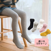 タイツ カラータイツ レッグウェア キッズ ベビー 子供 女の子 ケーブル柄 シンプル 着回し おしゃれ 可愛い かわいい 子供服 女児 70 80 90 100 110 120