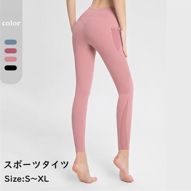 スポーツタイツ レディース ヨガパンツ スポーツレギンス レギンスパンツ ポケット付き フィットネス トレーニング ヨガ ジョギング ストレッチ スポーツ おしゃれ