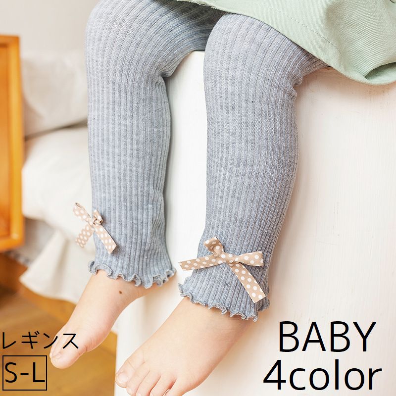 レギンス 子供 ベビー キッズ レッグウェア リボン フリル リブ 重ね着 かわいい おしゃれ スパッツ 普段使い 履き替え
