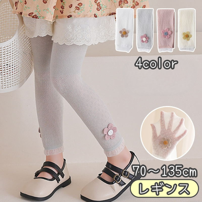 レギンス スパッツ キッズ 子供用 女の子 レッグウェア 9分丈 薄手 レース かわいい おしゃれ