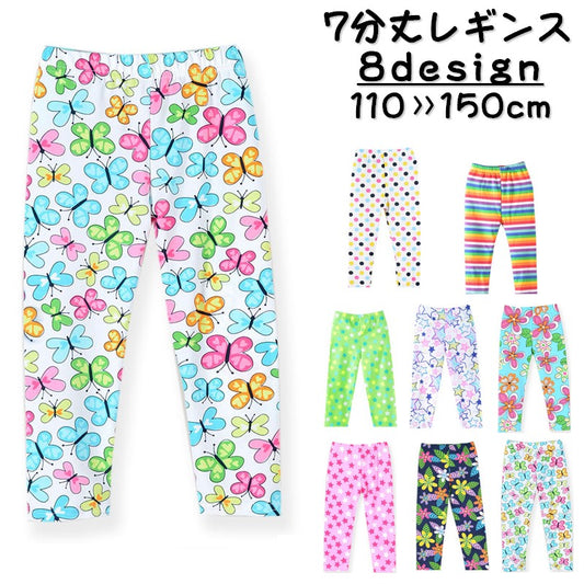 レギンスパンツ レギパン スパッツ 7分丈 子供服 キッズ 商品画像