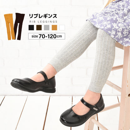 リブレギンス スパッツ 10分丈 ベビー キッズ 子供服 商品画像
