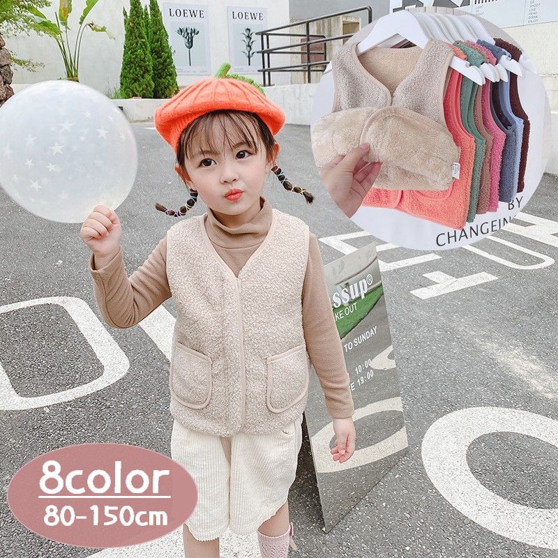ベスト 子供服 キッズ ベビー ジュニア 女の子 男の子 フリース ボア トップス Vネック ジップアップ 前開き 無地 シンプル カジュアル おしゃれ 可愛い もこもこ 暖かい あったか 秋冬