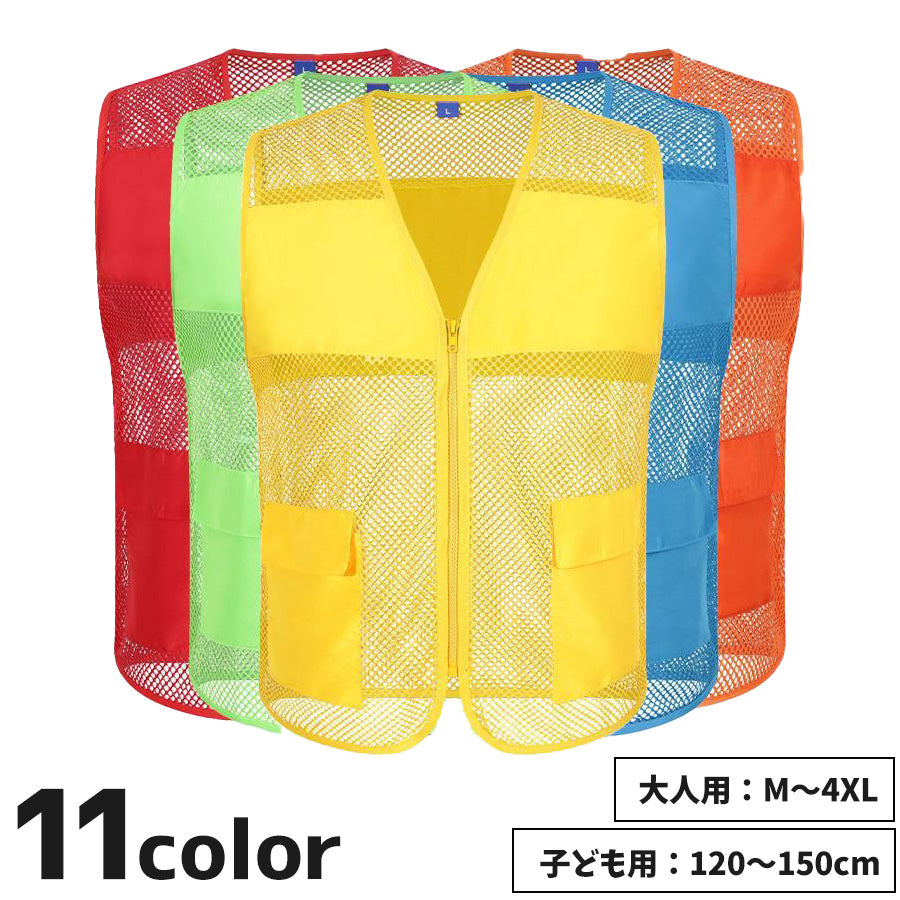 安全ベスト メッシュベスト メンズ レディース キッズ 男女兼用 トップス 袖なし 前開き 多機能 作業着 アウトドア フィッシング 釣り 大きいサイズ 便利