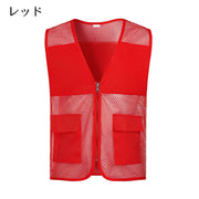 安全ベスト メッシュベスト メンズ レディース キッズ 男女兼用 トップス 袖なし 前開き 多機能 作業着 アウトドア フィッシング 釣り 大きいサイズ 便利
