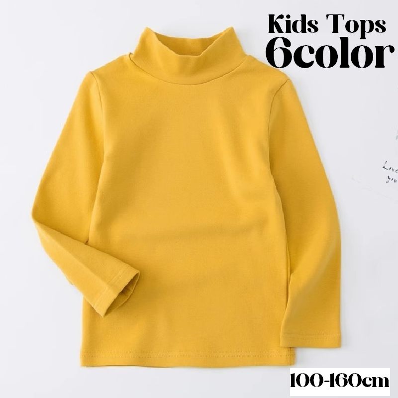 カットソー 長袖 キッズ ジュニア 子供 女の子 男の子 トップス ロングTシャツ ハイネック 無地 シンプル 着回し 重ね着