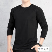 Tシャツ カットソー 長袖 メンズ トップス ラウンドネック 無地 ソリッドカラー プルオーバー シンプル 男性用 大きいサイズあり 着回し カジュアル お出掛け M L XL 2XL 3XL 4XL