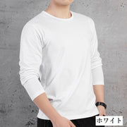 Tシャツ カットソー 長袖 メンズ トップス ラウンドネック 無地 ソリッドカラー プルオーバー シンプル 男性用 大きいサイズあり 着回し カジュアル お出掛け M L XL 2XL 3XL 4XL