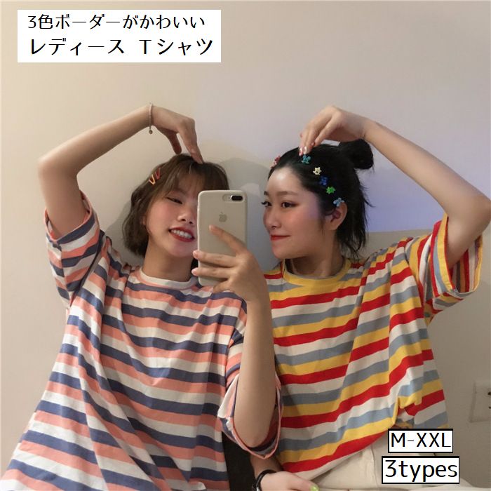 Tシャツ レディース トップス ボーダー 半袖 女性 ラウンドネック ファッション カジュアル おしゃれ かわいい ゆったりサイズ 大き目サイズ 3色
