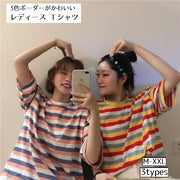 Tシャツ レディース トップス ボーダー 半袖 女性 ラウンドネック ファッション カジュアル おしゃれ かわいい ゆったりサイズ 大き目サイズ 3色