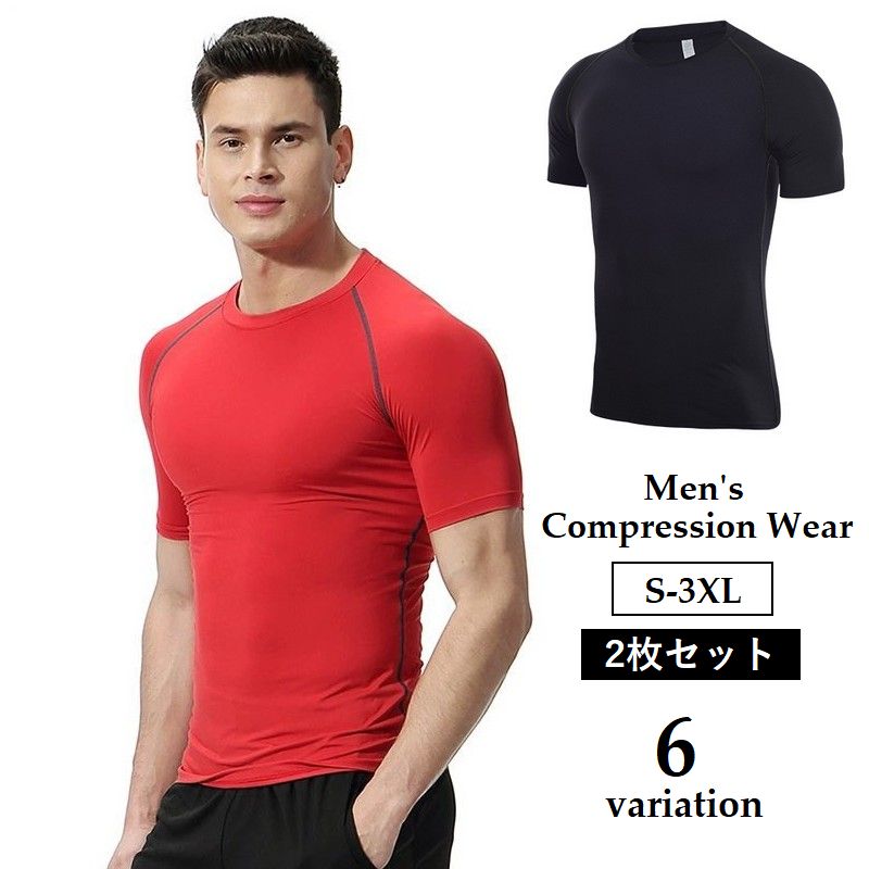 コンプレッションウェア スポーツ用インナー 2枚セット 半袖 メンズ トップス 男性用 Tシャツ 大きいサイズあり ラグラン袖 ラウンドネック スポーツウェア トレーニングウェア 運動 ジム ランニング ジョギング S M L XL 2XL 3XL