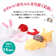 ベビー用 着ぐるみ おくるみ 寝相アート 帽子付き ニット帽 パンツ ヘアバンド付き 2点セット コスチューム コスプレ 衣装 記念撮影 写真撮影 仮装 ハロウィン アニマル 動物 可愛い かわいい ベビー服 赤ちゃん 幼児 新生児 子供 こども 男児 女児 プレゼント ギフト 出産祝い