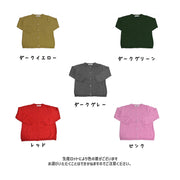 カーディガン 子供服 こども服 キッズ ベビー 長袖 丸首 羽織り ニット トップス ラウンドネック 無地 前ボタン 前開き シンプル 無地 可愛い かわいい きれいめ カラバリ豊富 通園 通学 女の子 男の子 女児 男児