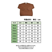 カーディガン 子供服 こども服 キッズ ベビー 長袖 丸首 羽織り ニット トップス ラウンドネック 無地 前ボタン 前開き シンプル 無地 可愛い かわいい きれいめ カラバリ豊富 通園 通学 女の子 男の子 女児 男児