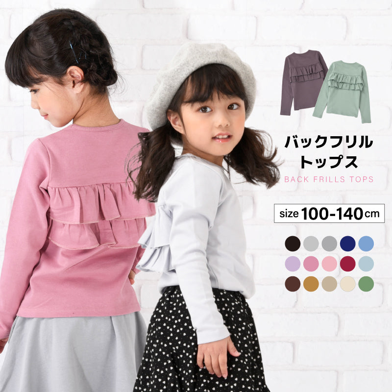 子供服 女の子 ガールズ フリル トップス フリルトップス 商品画像