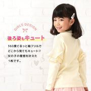 子供服 フリル トップス フリルトップス カットソー 袖フリル 袖フリルトップス ロンT 長袖Tシャツ Tシャツ 無地 キッズ ジュニア 女の子 100 110 120 130 140 十分袖 シンプル ガーリー かわいい 可愛い 着まわし 着回し ヘビロテ カジュアル くすみカラー カラバリ豊富 丸首 ラウンドネック 通園 通学 こども 子ども