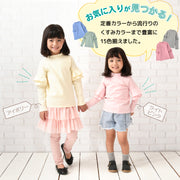 子供服 フリル トップス フリルトップス カットソー 袖フリル 袖フリルトップス ロンT 長袖Tシャツ Tシャツ 無地 キッズ ジュニア 女の子 100 110 120 130 140 十分袖 シンプル ガーリー かわいい 可愛い 着まわし 着回し ヘビロテ カジュアル くすみカラー カラバリ豊富 丸首 ラウンドネック 通園 通学 こども 子ども