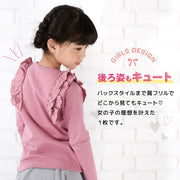 子供服 フリルトップス フリル トップス ロンT 長袖Tシャツ キッズ Tシャツ カットソー 長袖 ロングTシャツ 子供 ジュニア 女の子 100 110 120 130 140 十分袖 子ども こども ガールズ 女児 丸首 ラウンドネック クルーネック かわいい くすみカラー 無地 着まわし ヘビロテ カラバリ豊富