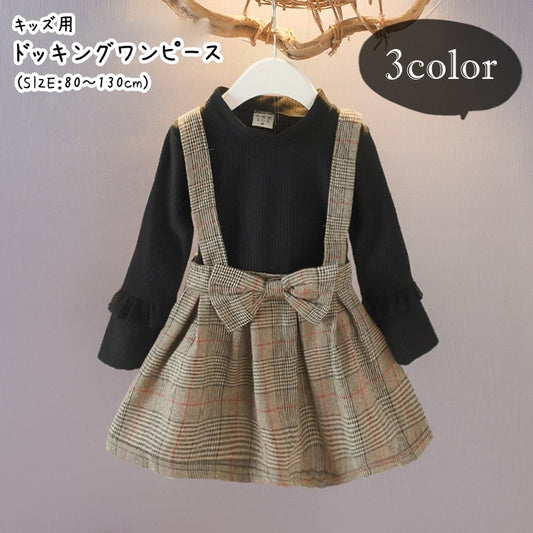 ドッキングワンピース キッズ 子供服 子ども服 女の子 フェイクツーピース 商品画像