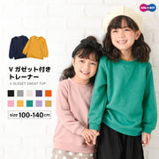 トレーナー 裏毛 長袖 子供服 キッズ ジュニア トップス 無地 スウェット シンプル Vガゼット プルオーバー リンクコーデ カジュアル おしゃれ 定番 着まわし 着回し ヘビロテ カラバリ豊富 ラウンドネック クルーネック 丸首 通園 通学 こども服 子ども服