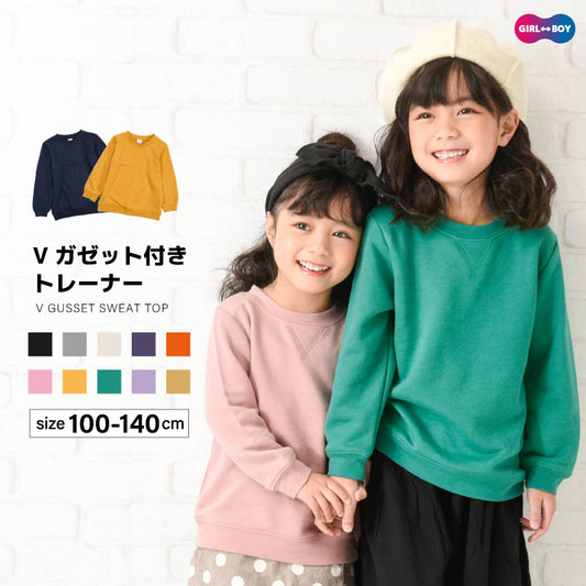 トレーナー 裏毛 長袖 子供服 キッズ ジュニア 商品画像