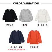 トレーナー 裏毛 長袖 子供服 キッズ ジュニア トップス 無地 スウェット シンプル Vガゼット プルオーバー リンクコーデ カジュアル おしゃれ 定番 着まわし 着回し ヘビロテ カラバリ豊富 ラウンドネック クルーネック 丸首 通園 通学 こども服 子ども服